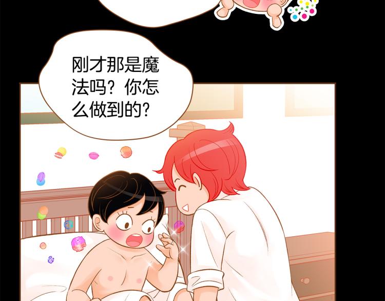 《我的红发少年2》第38话 幸福的光芒 第40页