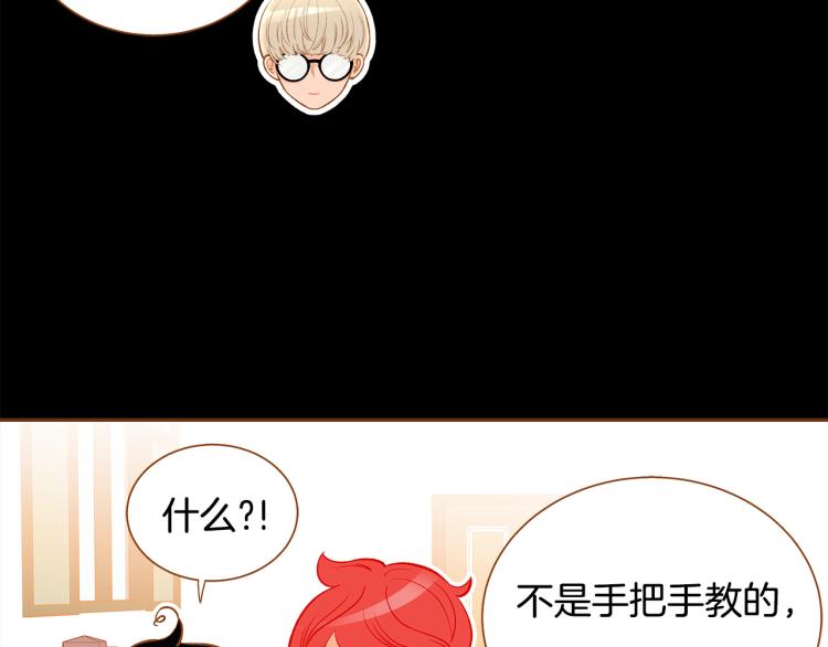 《我的红发少年2》第38话 幸福的光芒 第43页