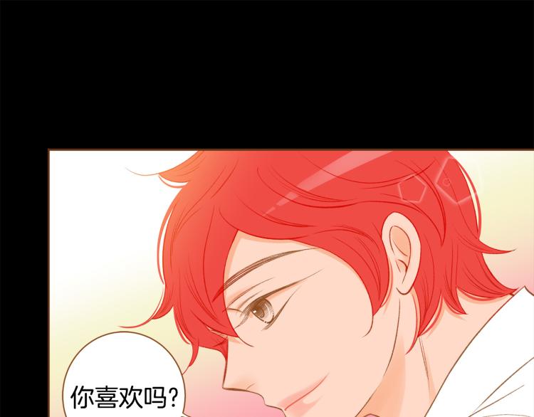 《我的红发少年2》第38话 幸福的光芒 第46页
