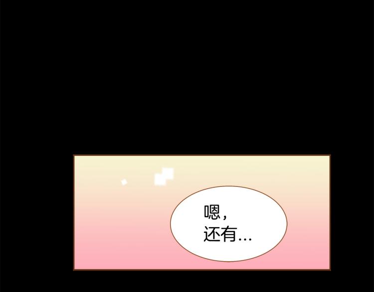 《我的红发少年2》第38话 幸福的光芒 第50页