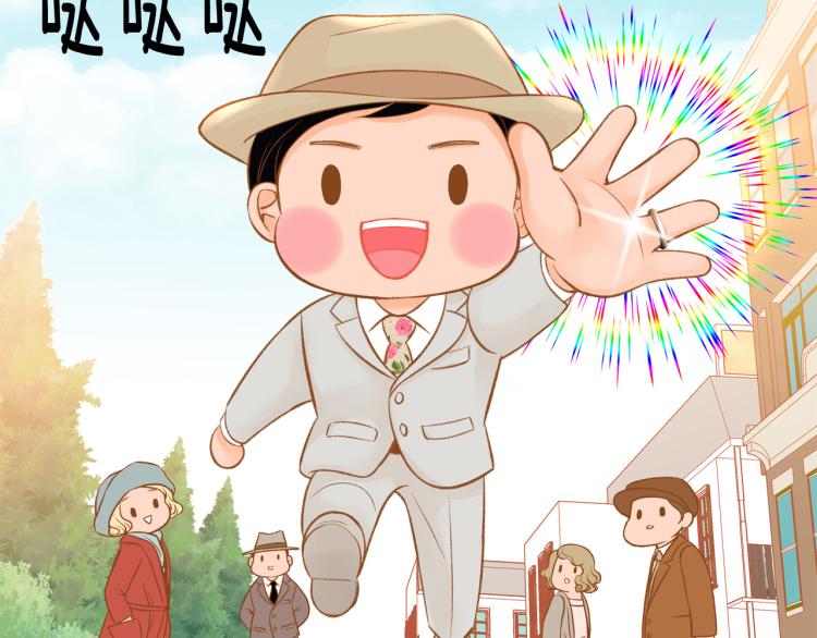 《我的红发少年2》第38话 幸福的光芒 第7页