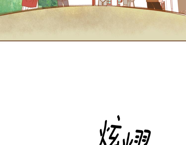《我的红发少年2》第38话 幸福的光芒 第8页