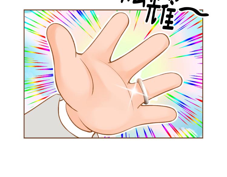 《我的红发少年2》第38话 幸福的光芒 第9页