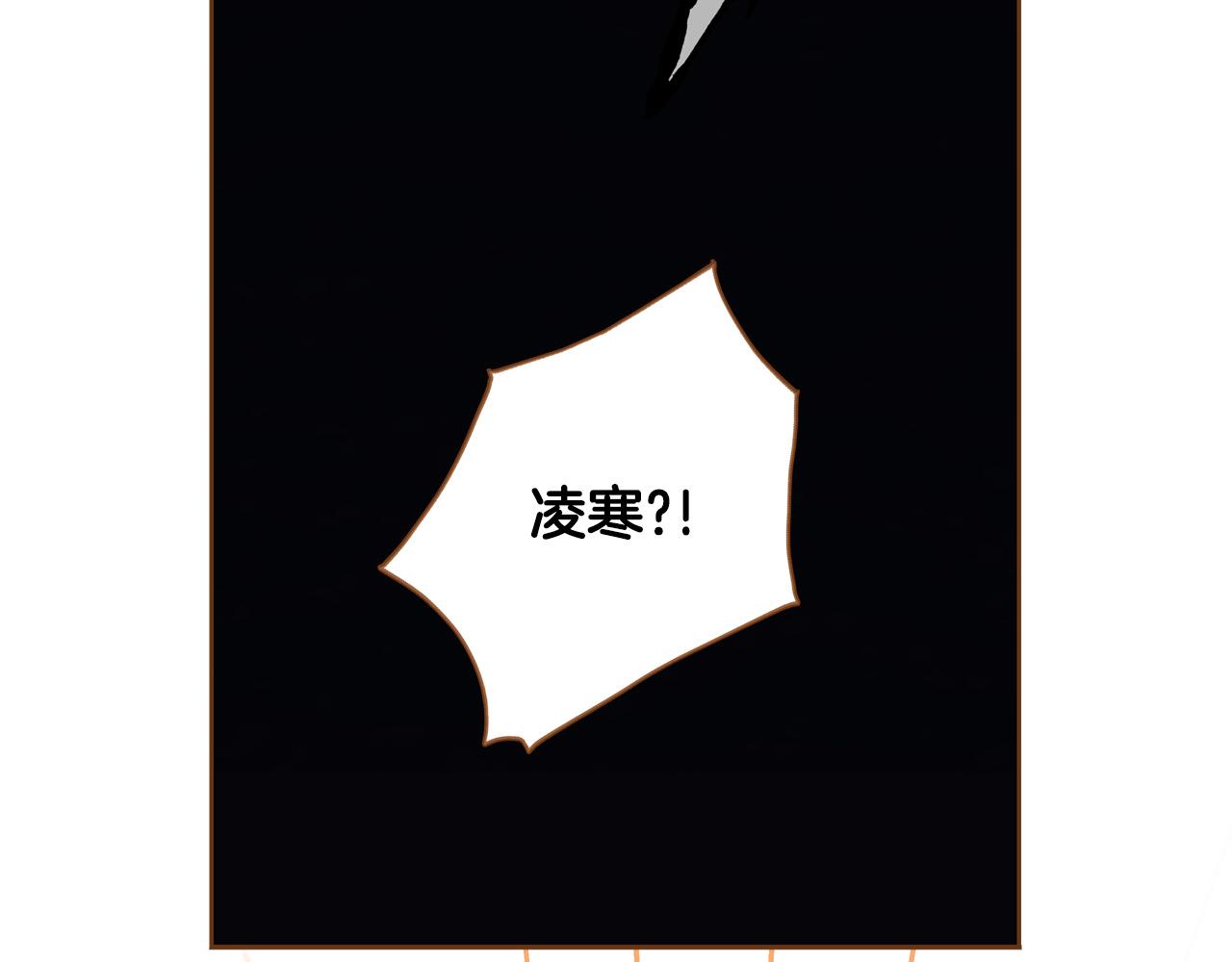 《我的红发少年2》第43话 奇怪的气氛 第12页
