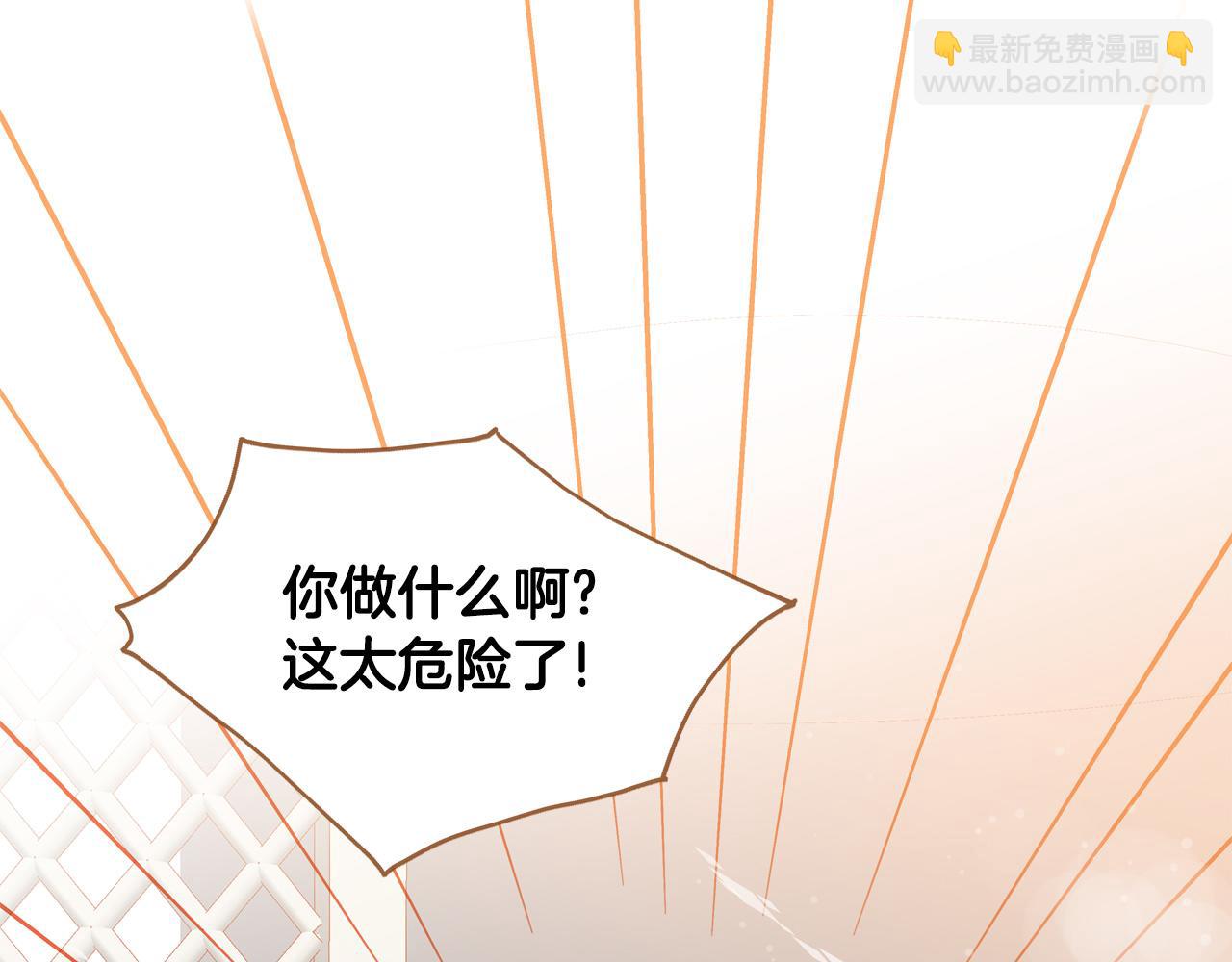 《我的红发少年2》第43话 奇怪的气氛 第13页