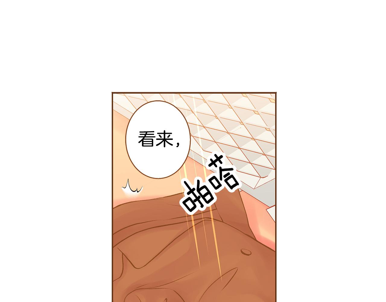 《我的红发少年2》第43话 奇怪的气氛 第23页