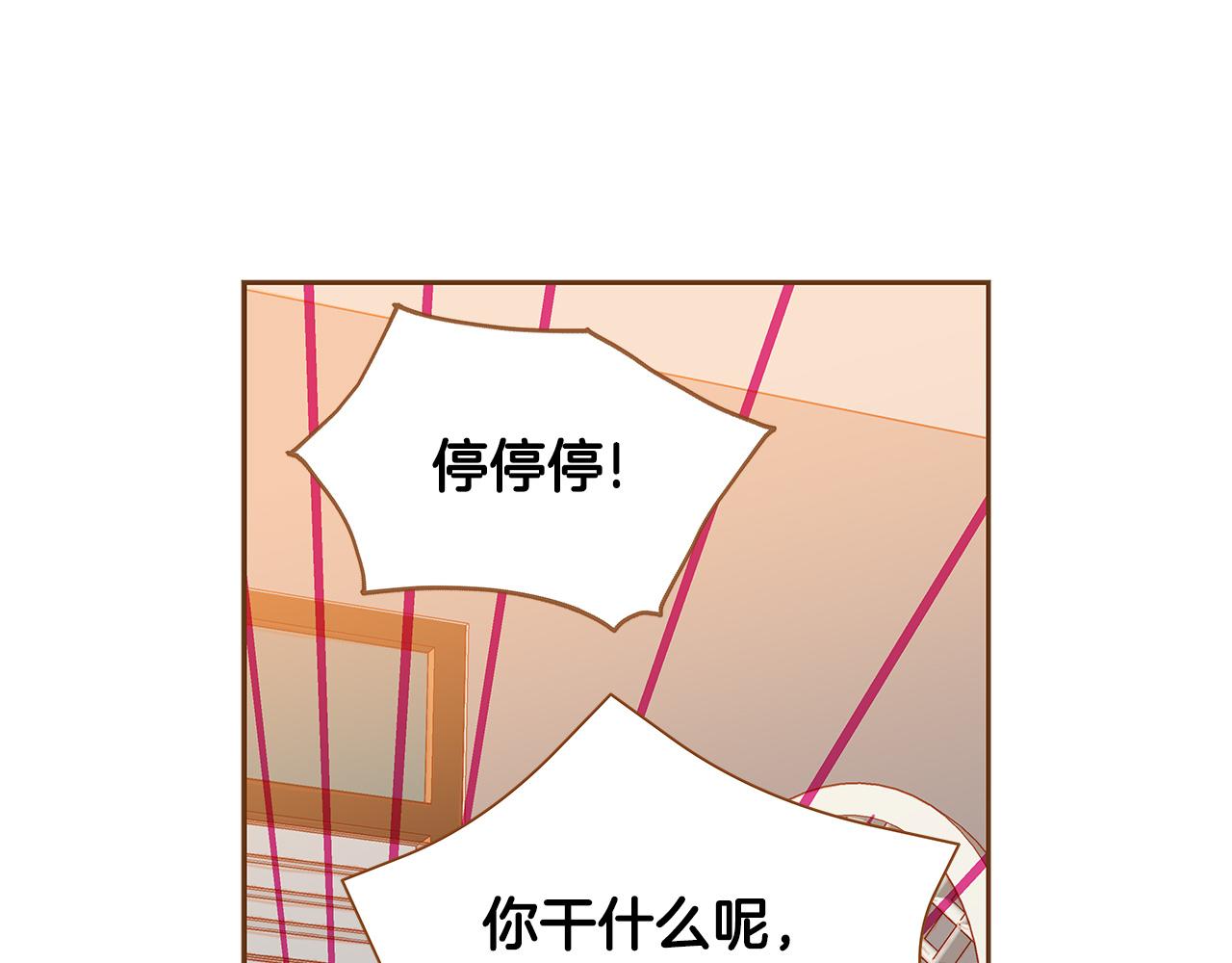 《我的红发少年2》第43话 奇怪的气氛 第35页