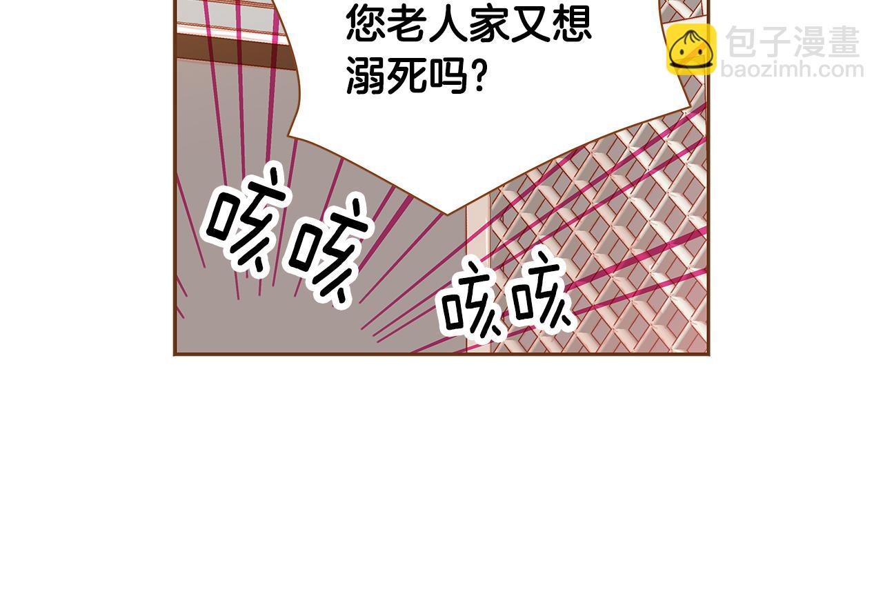 《我的红发少年2》第43话 奇怪的气氛 第36页