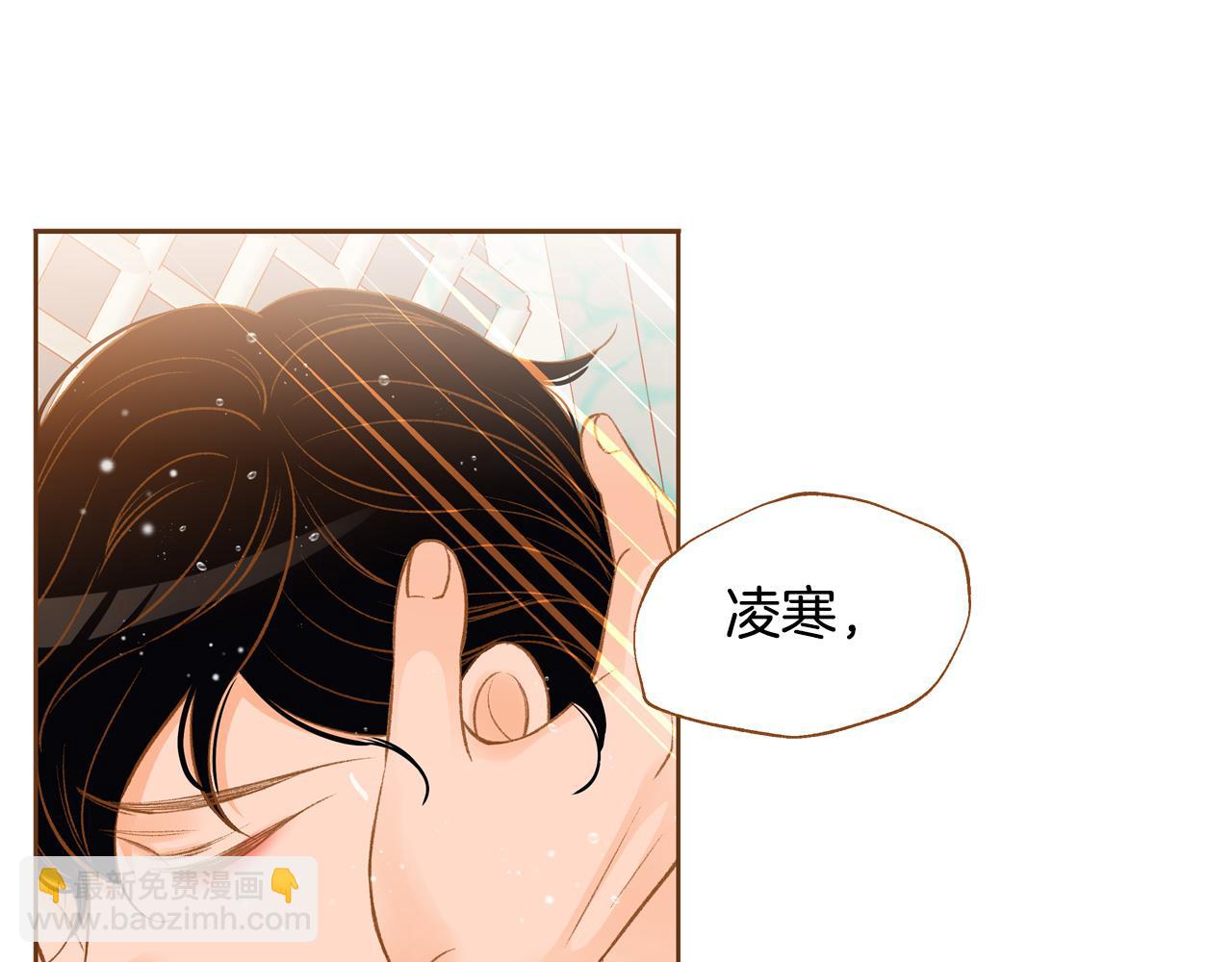 《我的红发少年2》第43话 奇怪的气氛 第37页