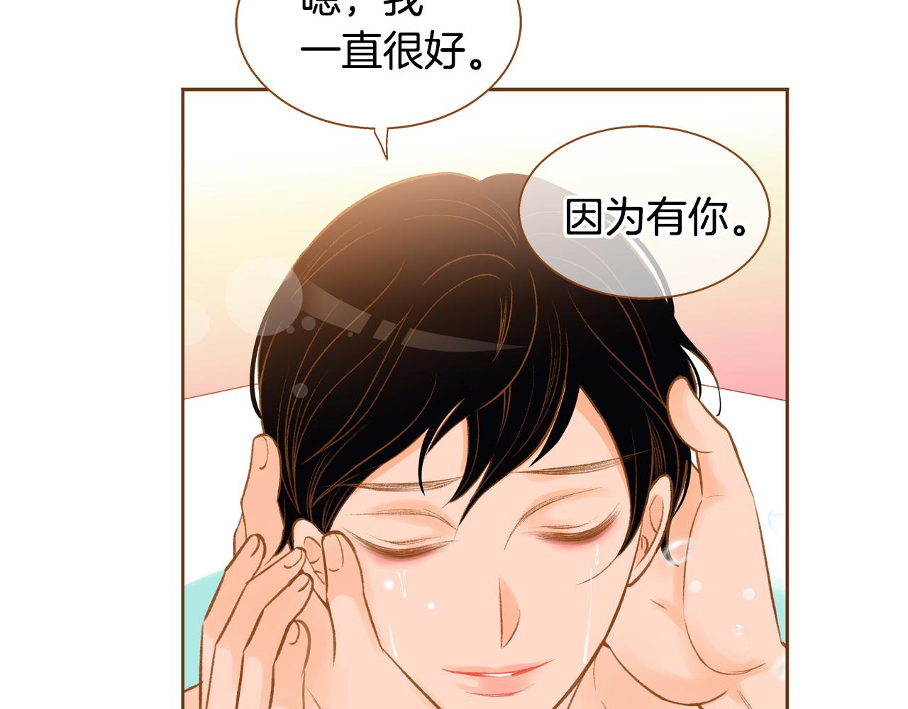 《我的红发少年2》第43话 奇怪的气氛 第40页