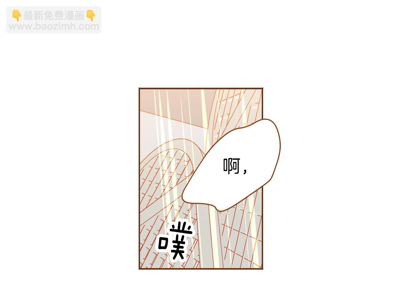 《我的红发少年2》第43话 奇怪的气氛 第43页