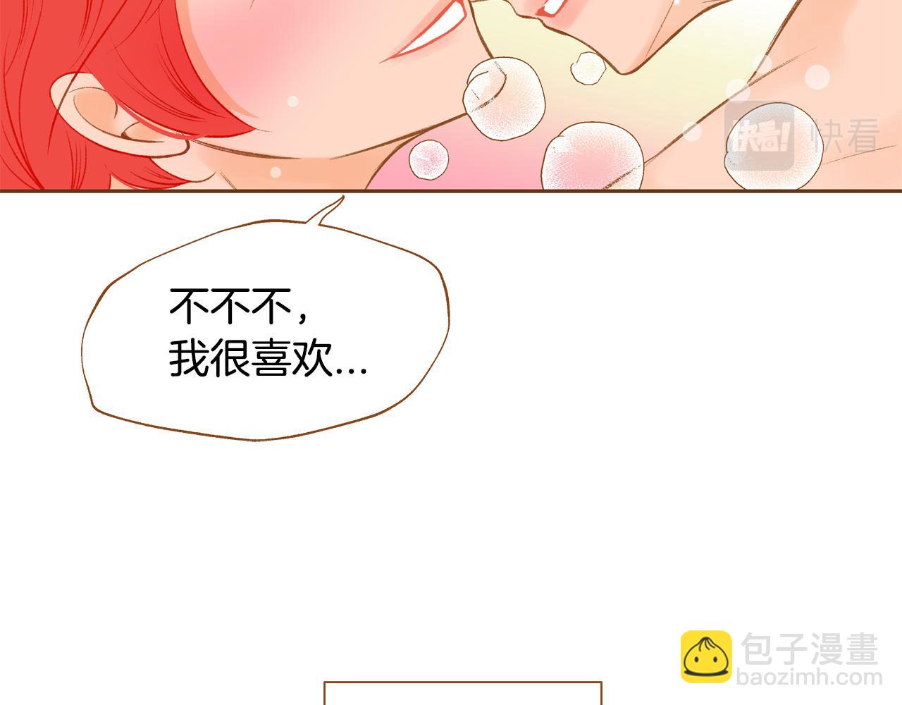 《我的红发少年2》第43话 奇怪的气氛 第48页