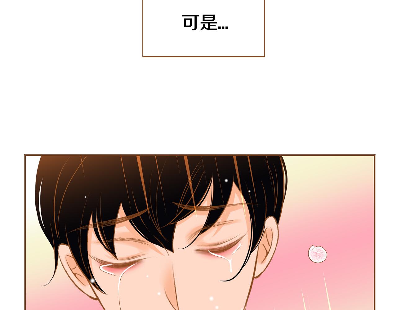 《我的红发少年2》第43话 奇怪的气氛 第49页