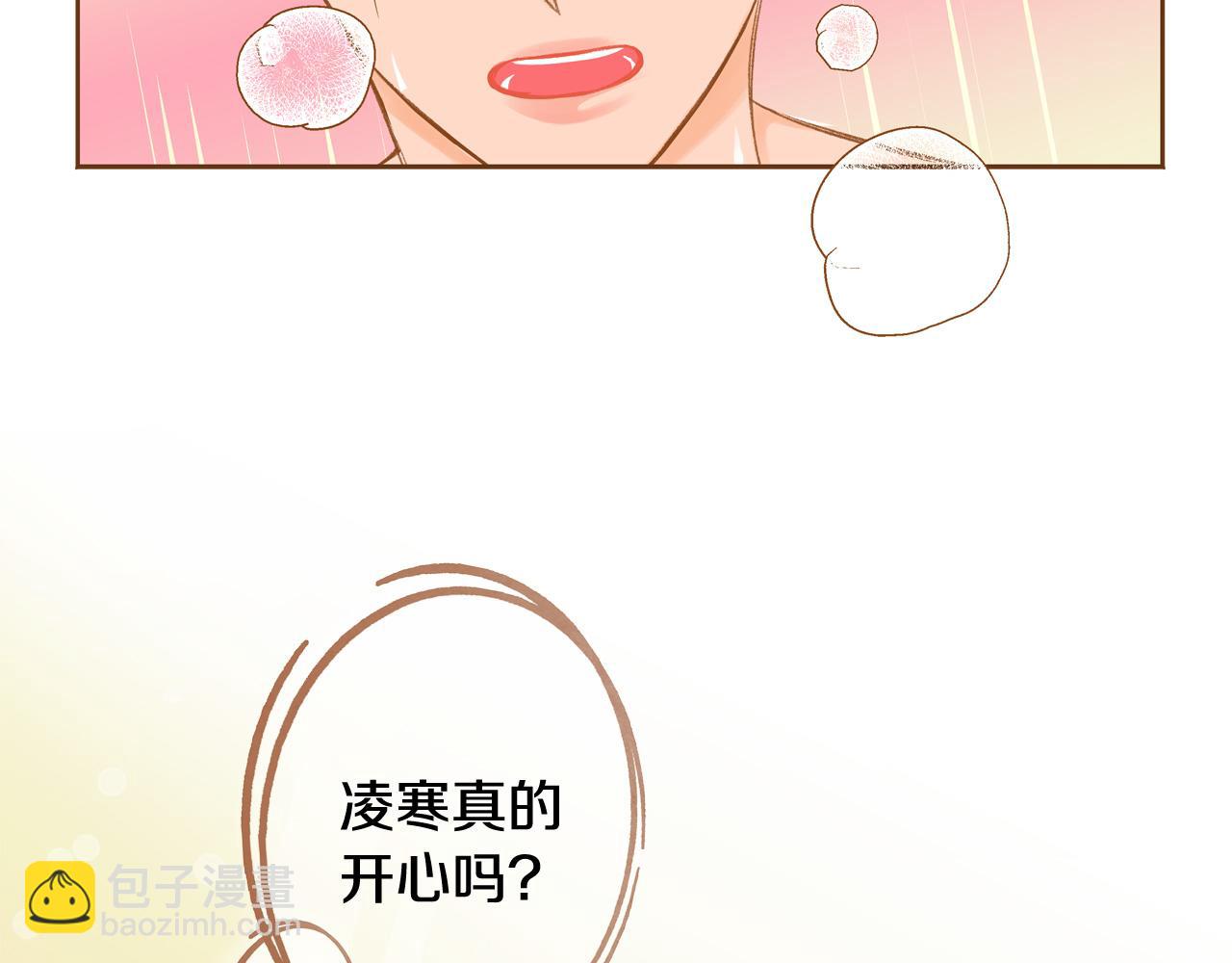 《我的红发少年2》第43话 奇怪的气氛 第50页