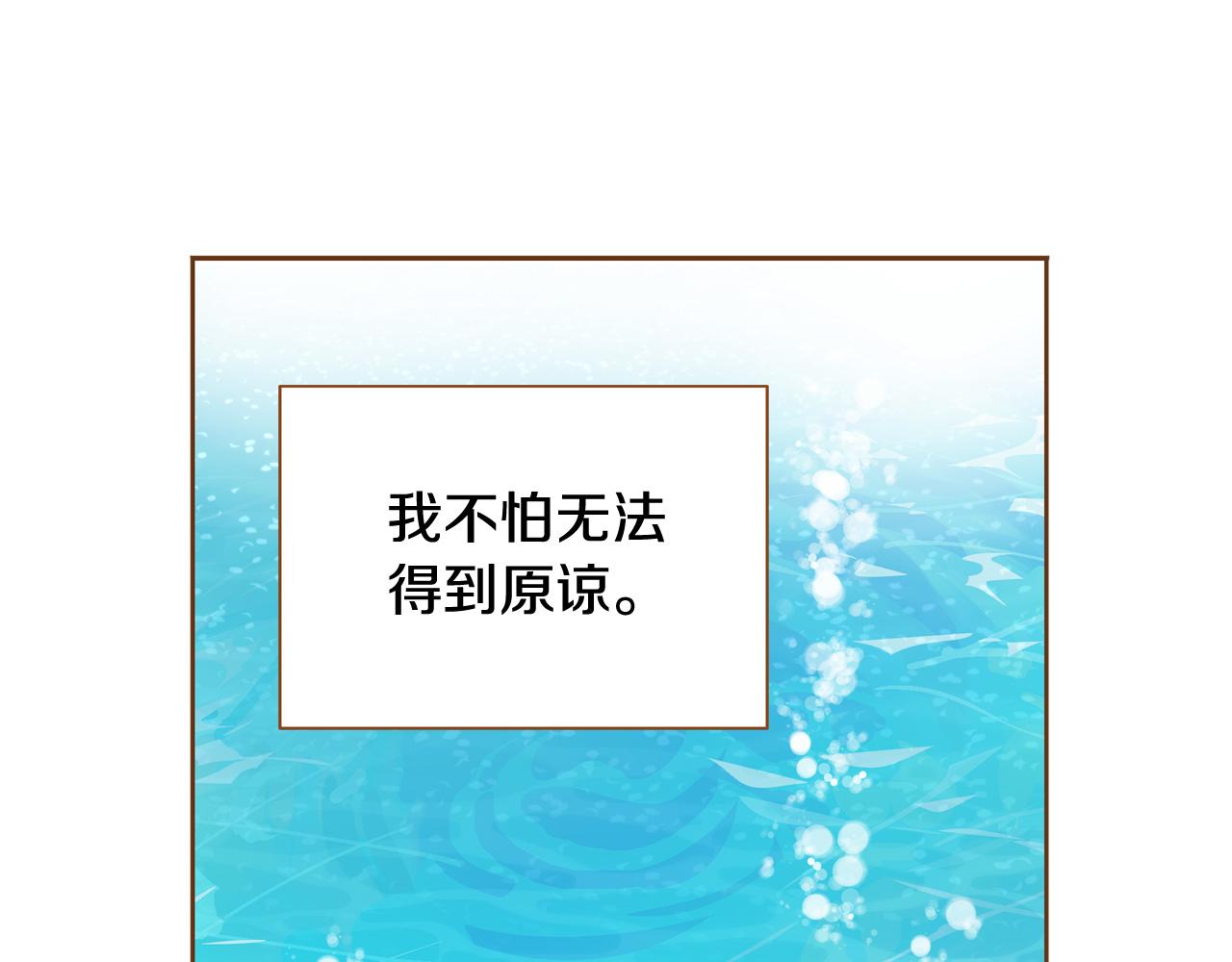 《我的红发少年2》第43话 奇怪的气氛 第5页