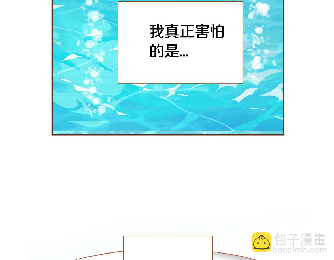 《我的红发少年2》第43话 奇怪的气氛 第6页