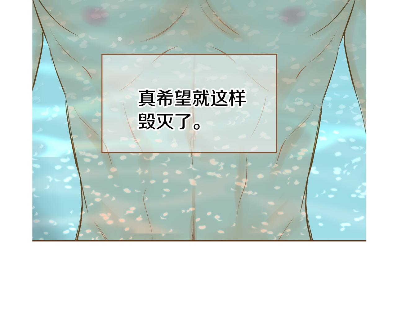 《我的红发少年2》第43话 奇怪的气氛 第9页