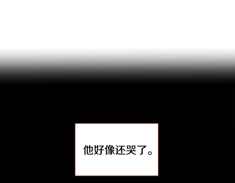 《我的红发少年2》第42话 调查真相 第12页