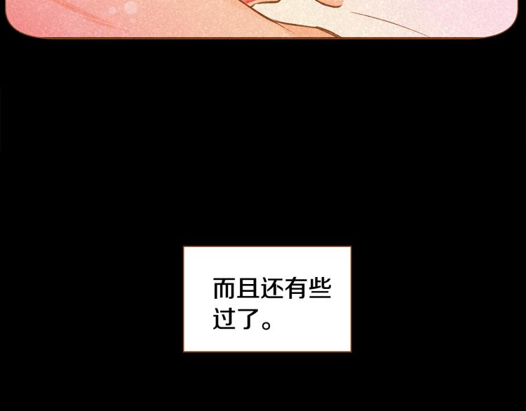 《我的红发少年2》第42话 调查真相 第14页