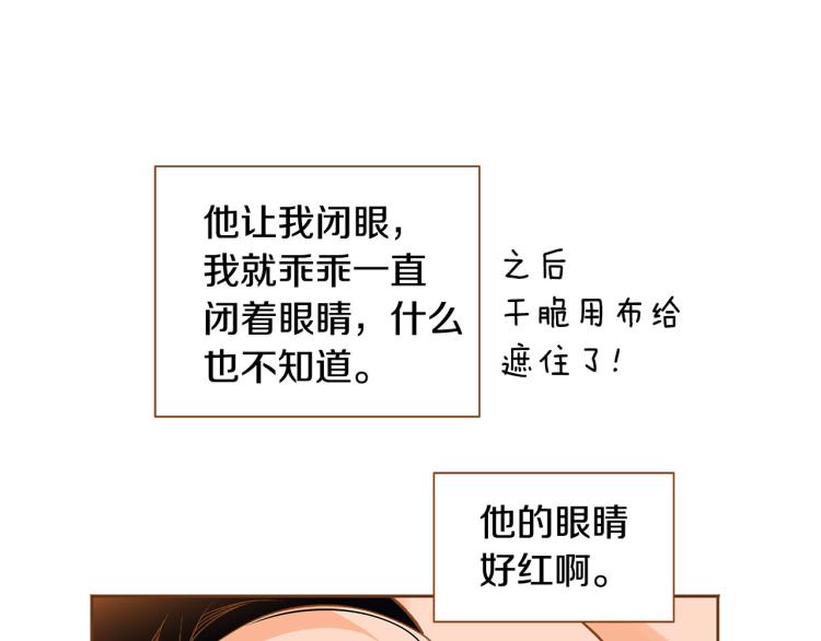 《我的红发少年2》第42话 调查真相 第16页