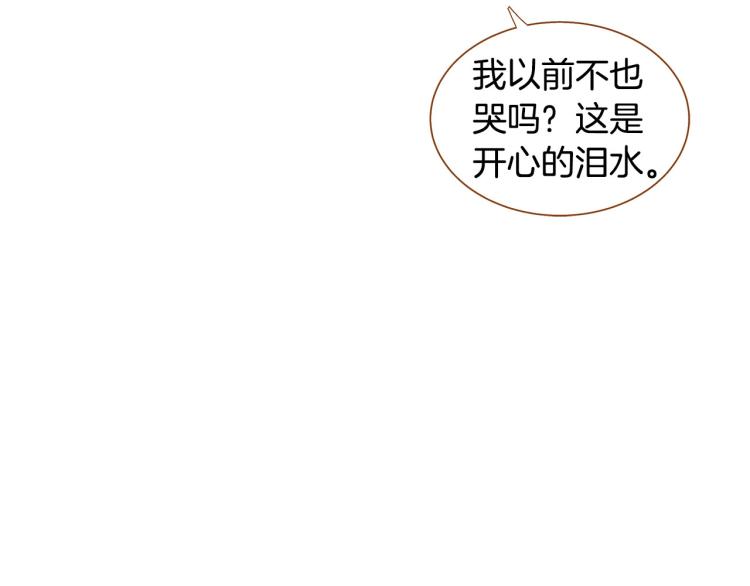 《我的红发少年2》第42话 调查真相 第27页