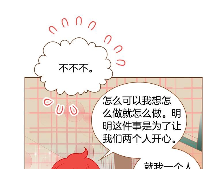 《我的红发少年2》第42话 调查真相 第37页
