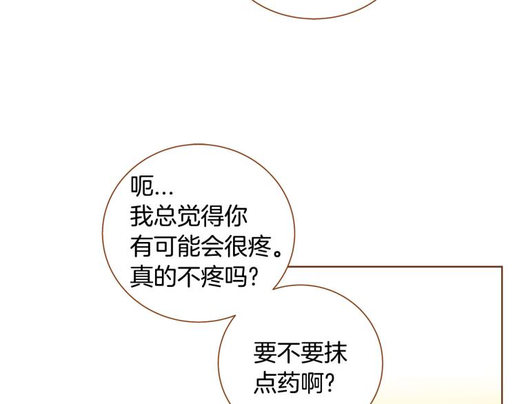 《我的红发少年2》第42话 调查真相 第39页