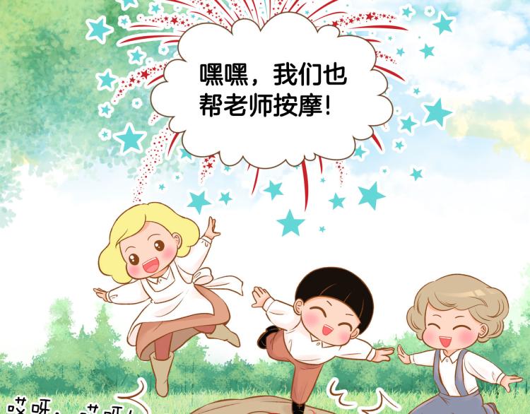《我的红发少年2》第41话 我是个人渣 第14页