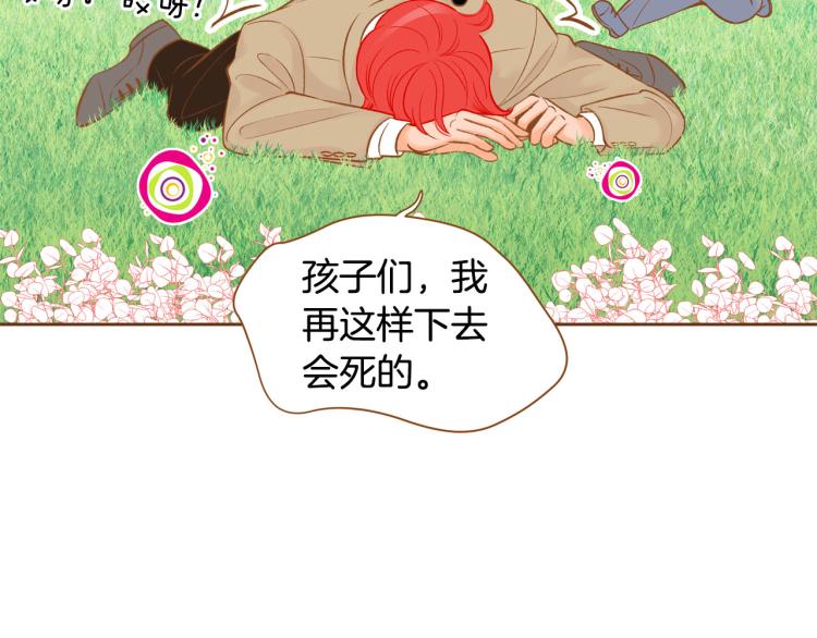 《我的红发少年2》第41话 我是个人渣 第15页