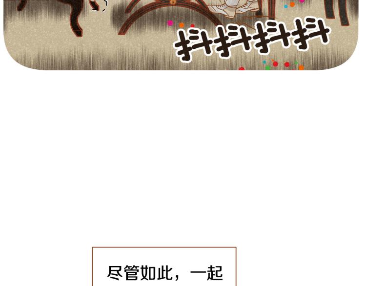 《我的红发少年2》第41话 我是个人渣 第19页