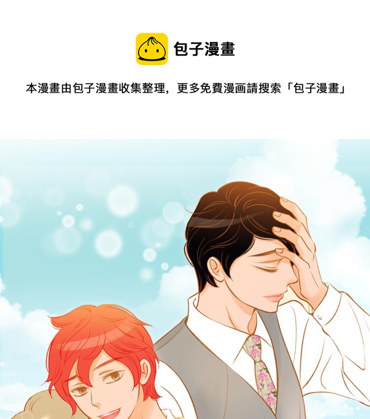 《我的红发少年2》第41话 我是个人渣 第1页