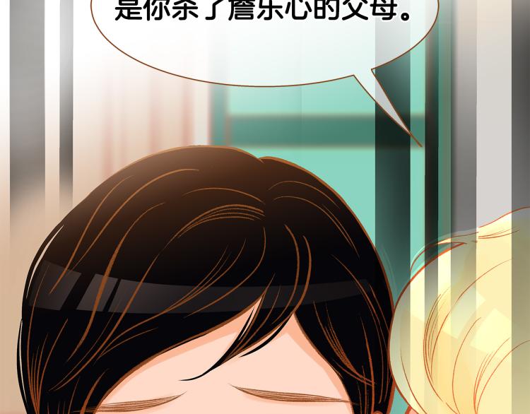 《我的红发少年2》第41话 我是个人渣 第24页