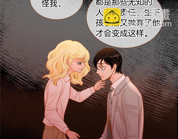 《我的红发少年2》第41话 我是个人渣 第30页
