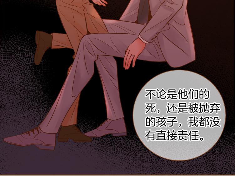 《我的红发少年2》第41话 我是个人渣 第31页
