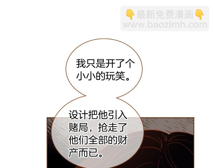 《我的红发少年2》第41话 我是个人渣 第32页