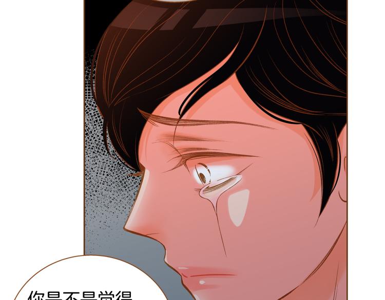 《我的红发少年2》第41话 我是个人渣 第33页