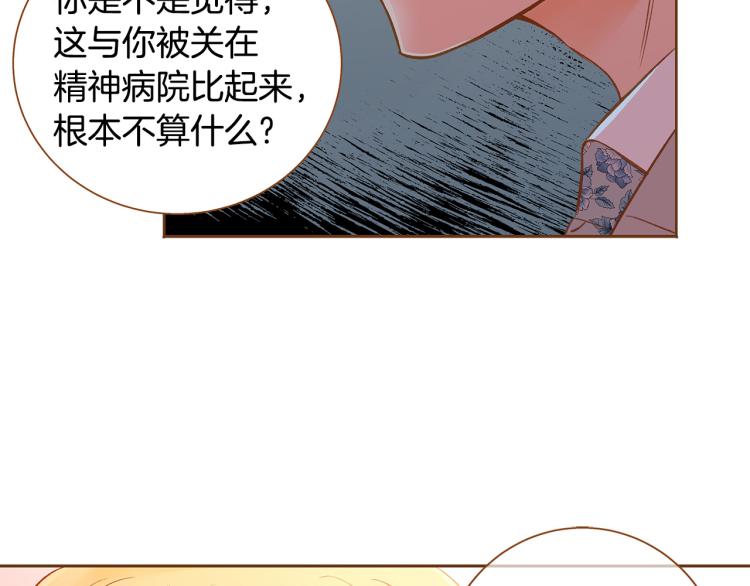 《我的红发少年2》第41话 我是个人渣 第34页