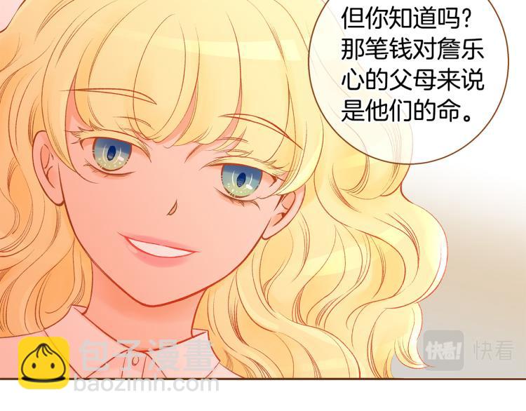 《我的红发少年2》第41话 我是个人渣 第35页
