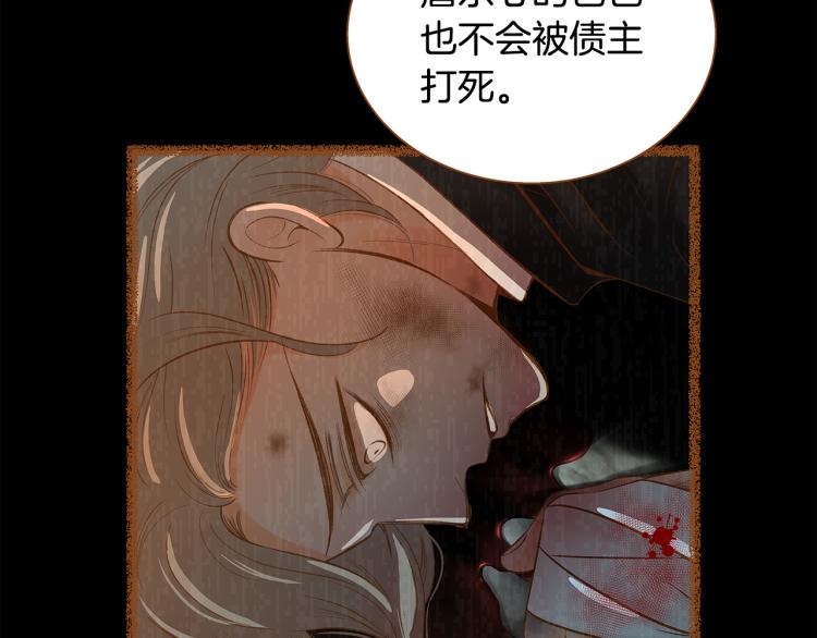 《我的红发少年2》第41话 我是个人渣 第38页