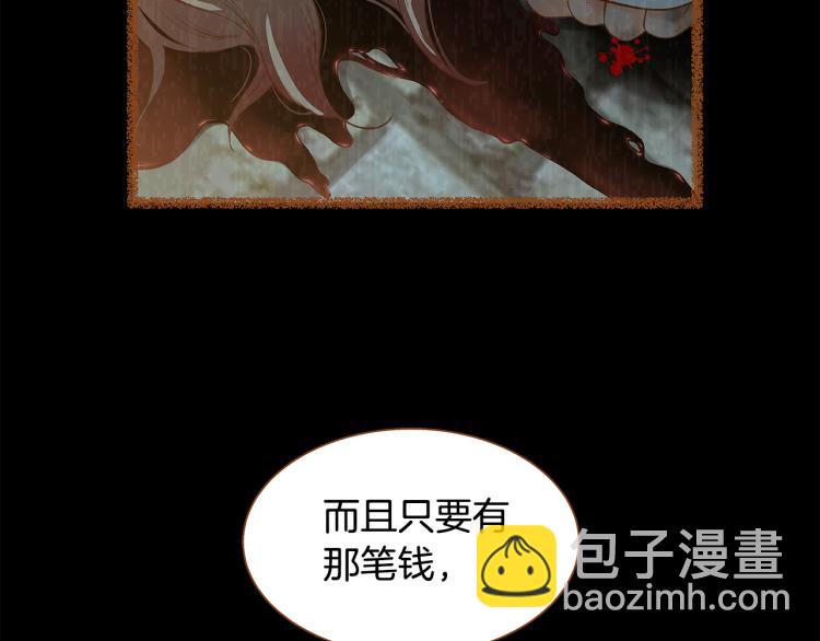 《我的红发少年2》第41话 我是个人渣 第39页