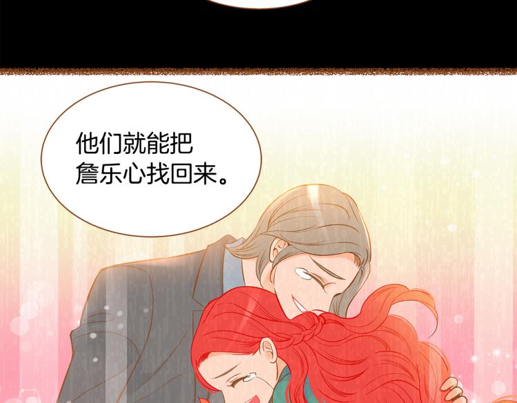 《我的红发少年2》第41话 我是个人渣 第40页