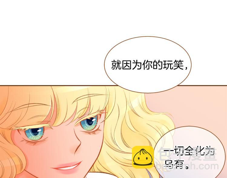 《我的红发少年2》第41话 我是个人渣 第43页
