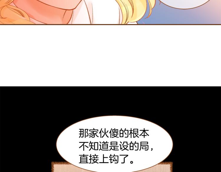 《我的红发少年2》第41话 我是个人渣 第44页