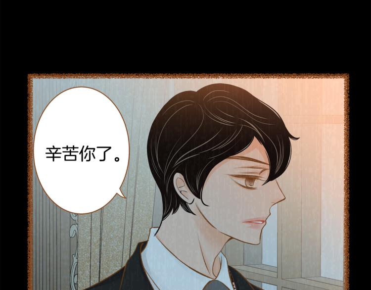 《我的红发少年2》第41话 我是个人渣 第46页