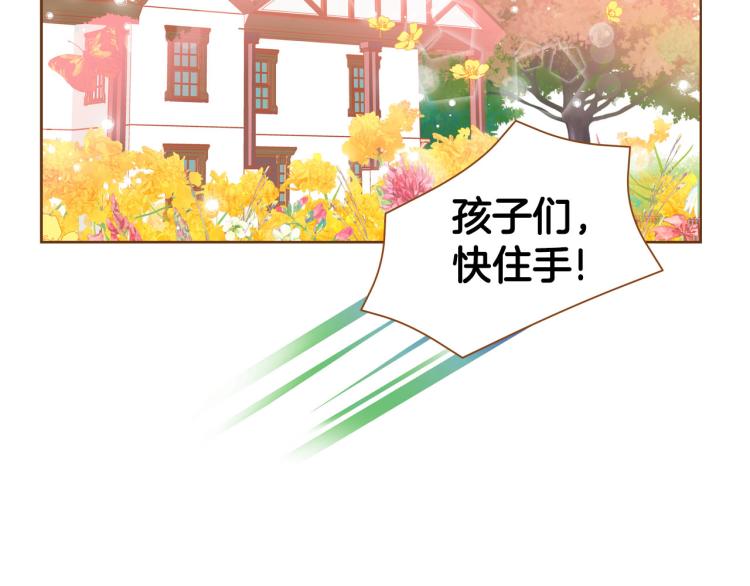 《我的红发少年2》第41话 我是个人渣 第6页