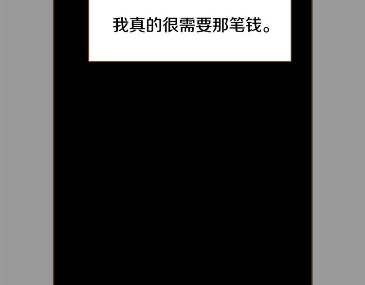 《我的红发少年2》第40话 黑化 第14页
