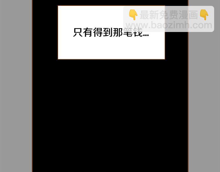 《我的红发少年2》第40话 黑化 第15页