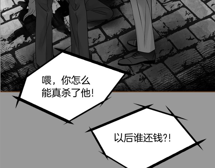 《我的红发少年2》第40话 黑化 第20页