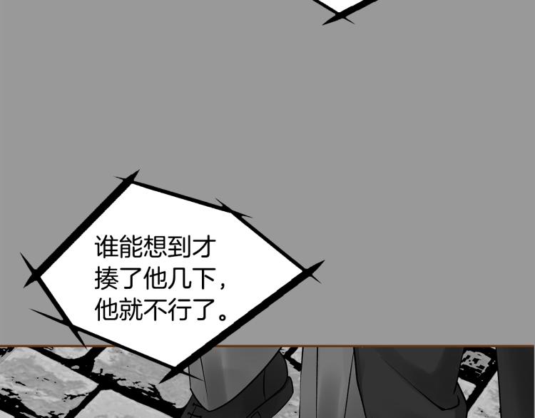 《我的红发少年2》第40话 黑化 第21页