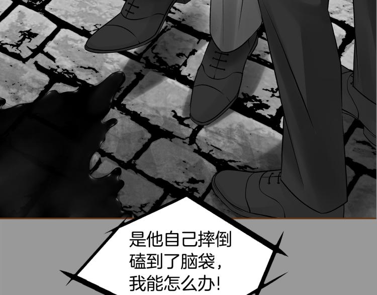《我的红发少年2》第40话 黑化 第22页
